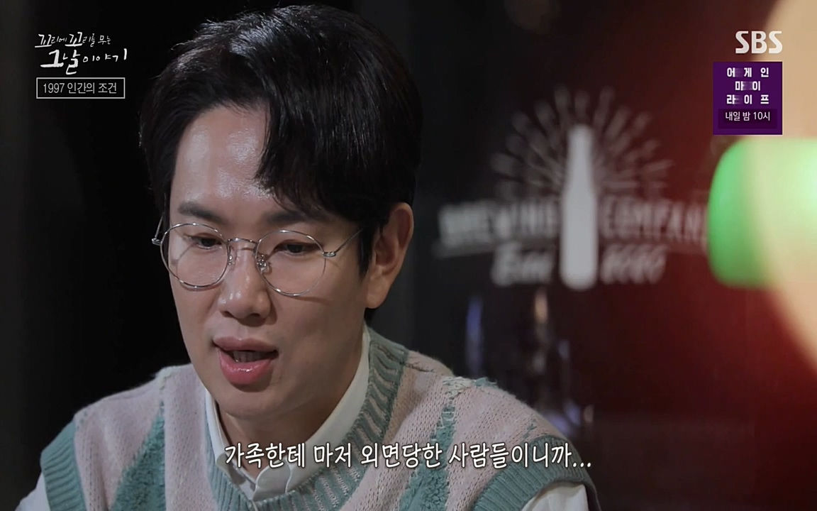 꼬리에 꼬리를 무는 그날 이야기.E24.220415p-NEXT.mp4_20220416_195947.682.jpg