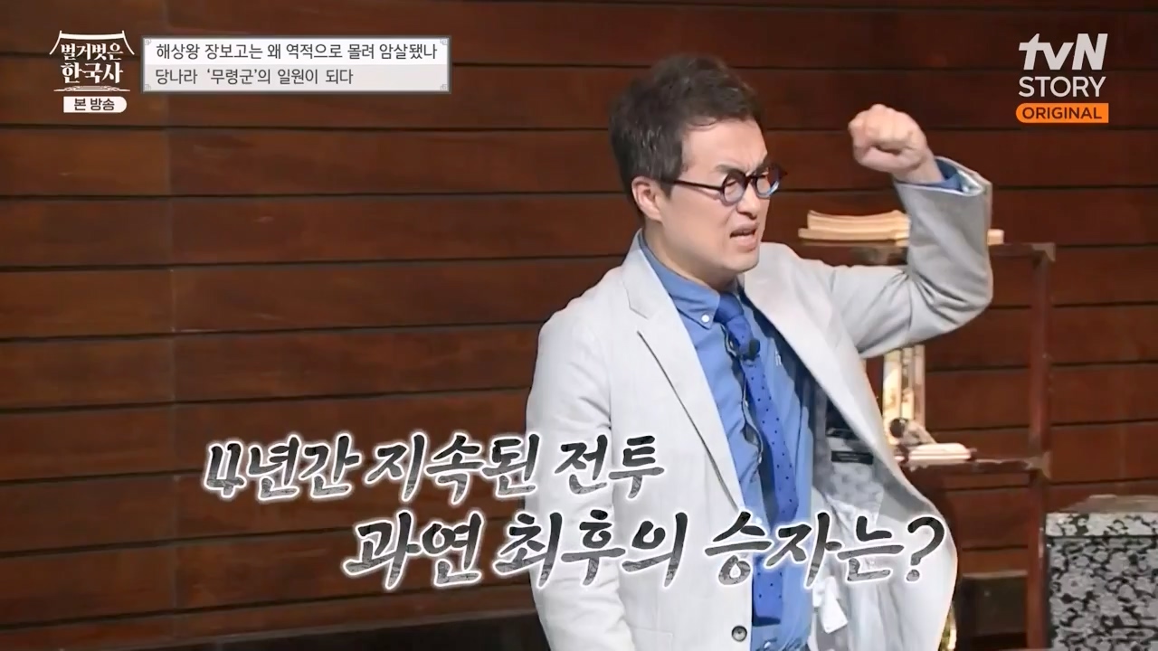 벌거벗은 한국사.E64.230713p-NEXT.mp4_20240211_132840.131.jpg