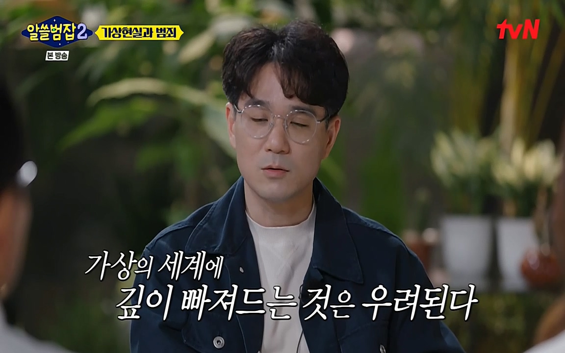 알쓸범잡 2.E16.220502p-NEXT.mp4_20220502_175104.772.jpg