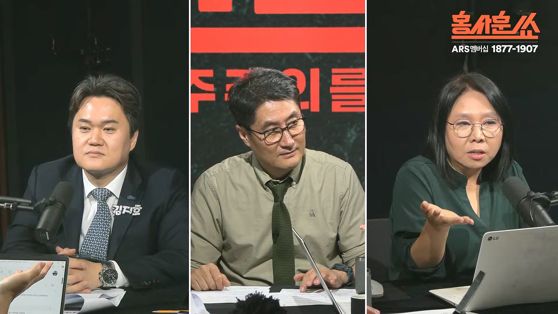 [홍사훈쑈] 입 닫은 이준석과 입 터진 김소연ㅣ노영희 _ 김지호ㅣ 2024년 11월 13일 수요일.mp4_20241113_202817.777.jpg