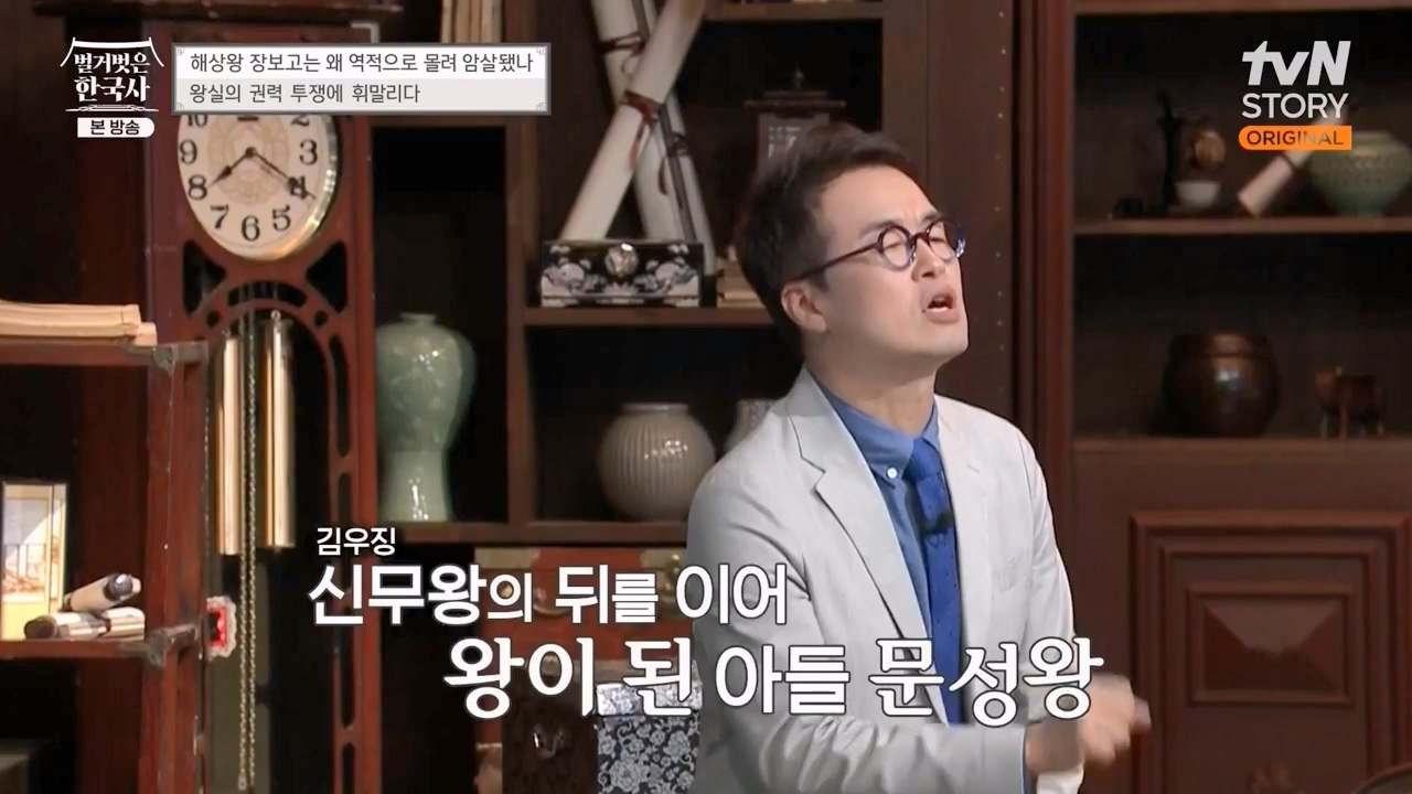 벌거벗은 한국사.E64.230713p-NEXT.mp4_20240211_132851.351.jpg