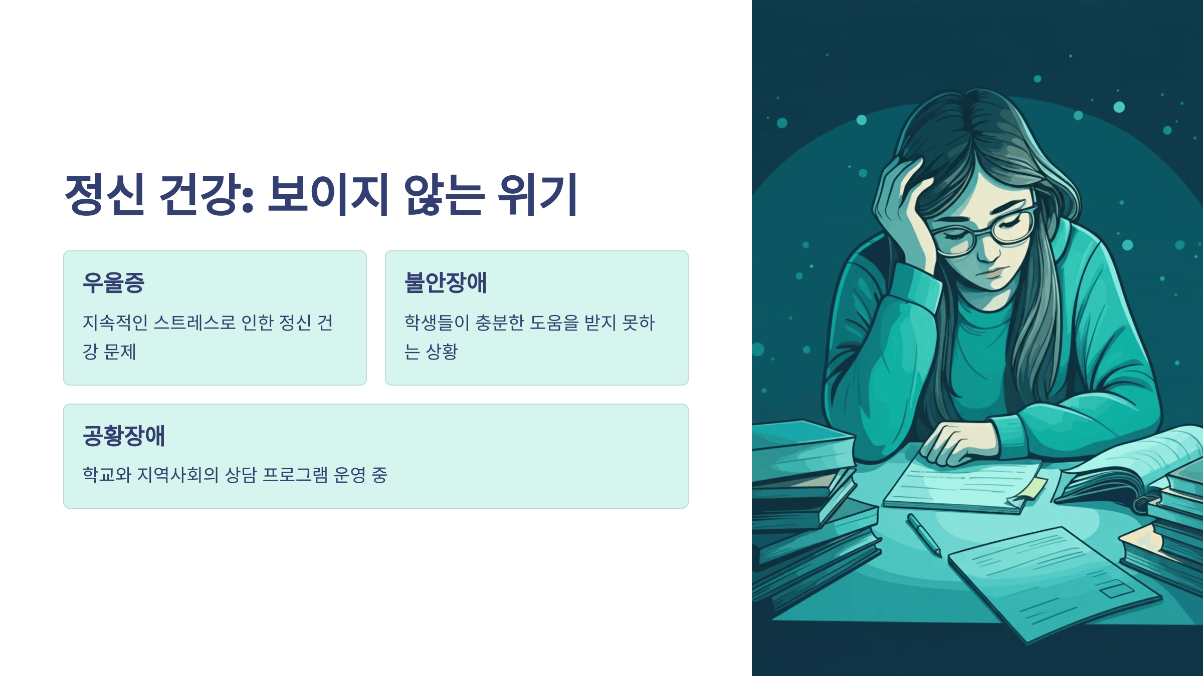 수능, 수학능력고사 수험생 썸네일 이미지