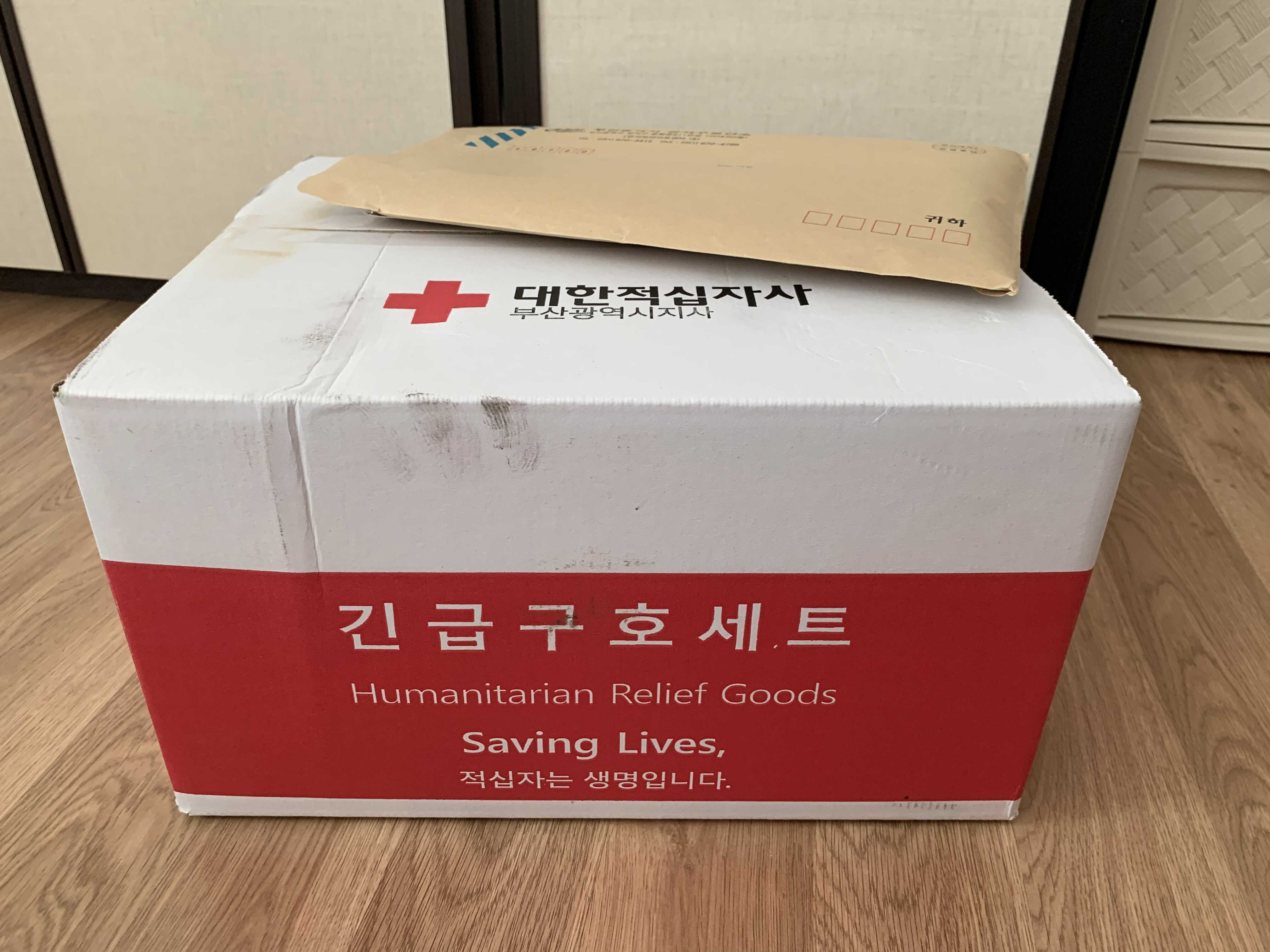  코로나 19 지가격리 마지막 날!! 긴급구호세트