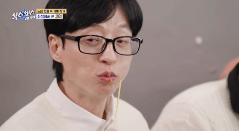 이곳에꼬치다 이미지