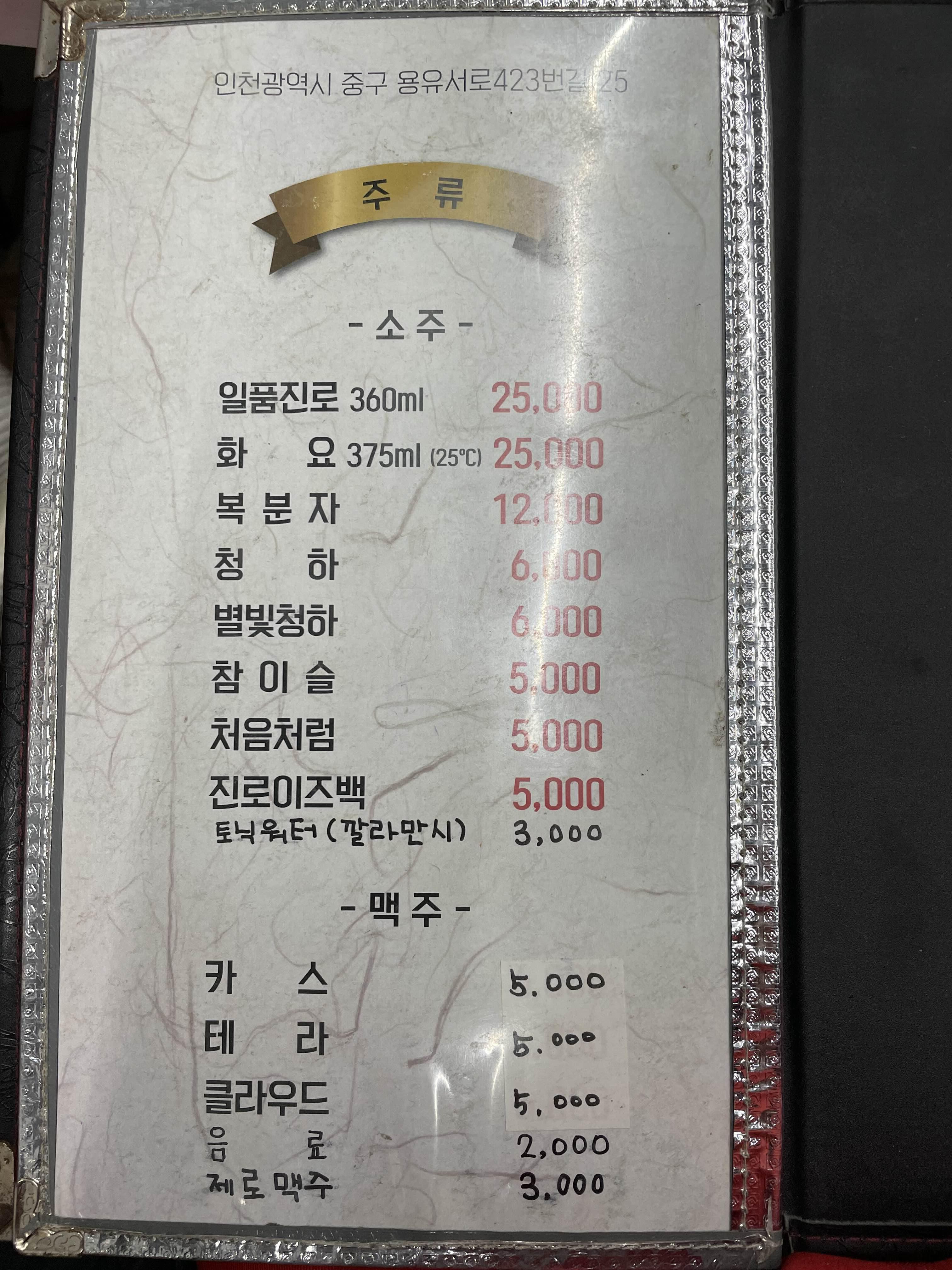 랍스타조개구이세트&amp;#44; 굴회&amp;#44; 조개구이&amp;#44; 오징어 조개찜 소주 : 일품진로&amp;#44; 화요&amp;#44; 복분자&amp;#44; 청하&amp;#44; 별빛청하&amp;#44; 참이슬&amp;#44; 청음처럼&amp;#44; 진로이즈백&amp;#44; 토닉워터&amp;#44; 깔라만시&amp;#44; 맥주 : 카스&amp;#44; 테라클라우드&amp;#44; 사이다&amp;#44; 콜라&amp;#44; 제로맥주