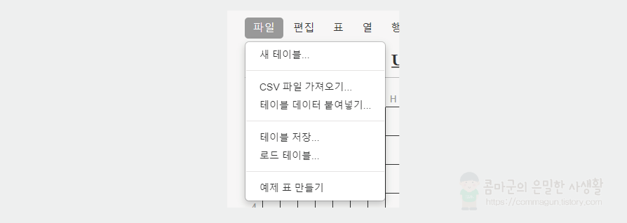 HTML 표 생성을 위한 간편한 온라인 도구! 복사 붙여넣기로 편리하게 이용할 수 있어요.