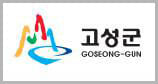 강원도 고성군 로고