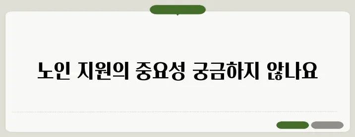 기초연금 수급대상자