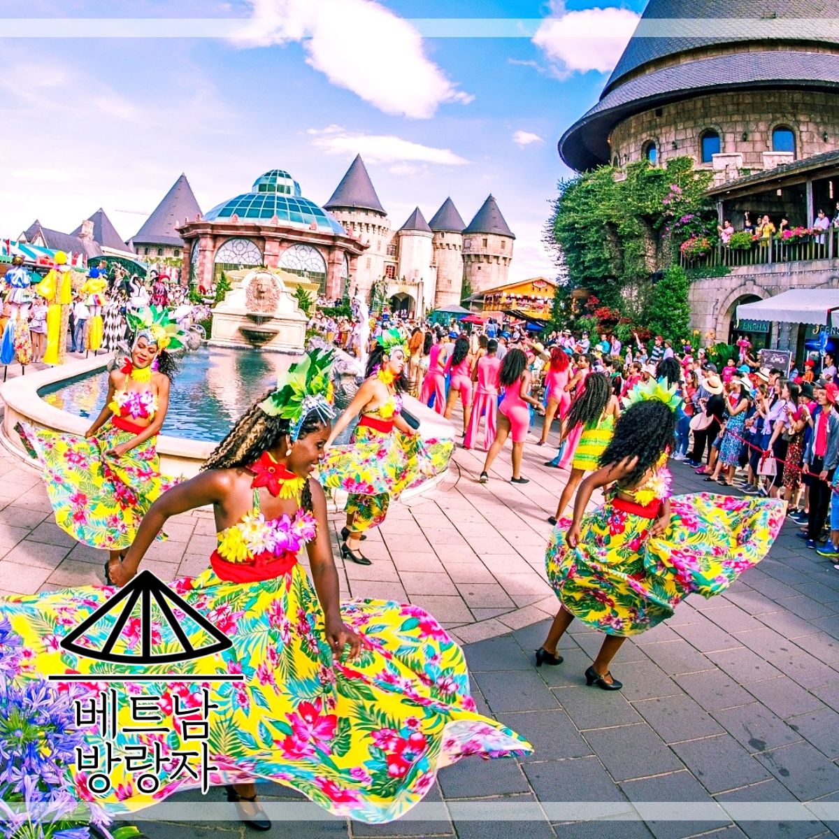 다낭 바나 힐에서는 카니발 축제가 열립니다.