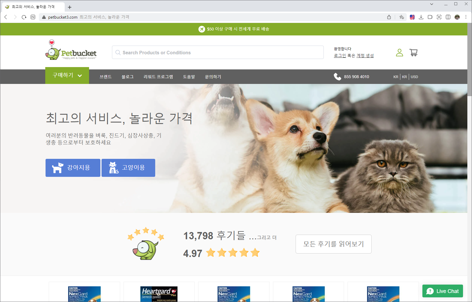  강아지, 고양이 심장사상충약(애드보킷 advocate) 직구 방법