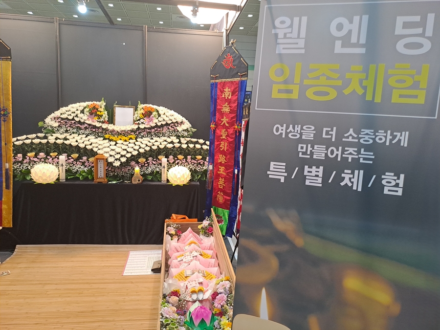 특별체헌-죽음