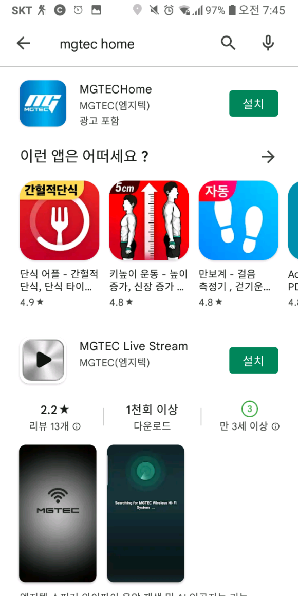  트윈보스 s9 pro 와이파이(wifi) 연결방법