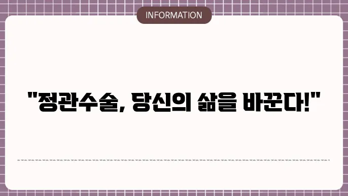 정관수술과정