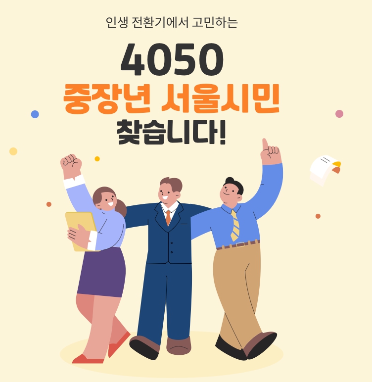서울시평생학습포털 온라인학습 강좌정보 이용방법