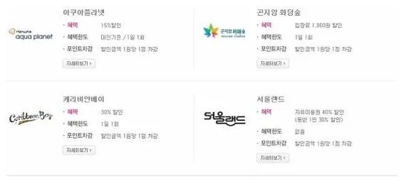 엘지유플러스 멤버쉽