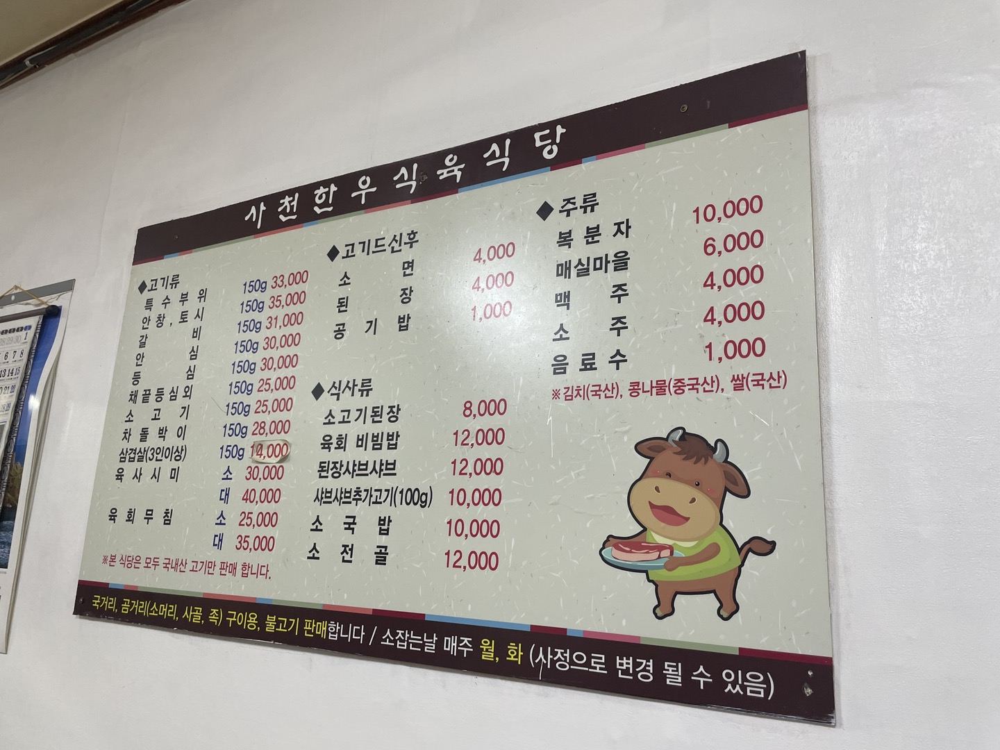 사천한우식육식당 이미지