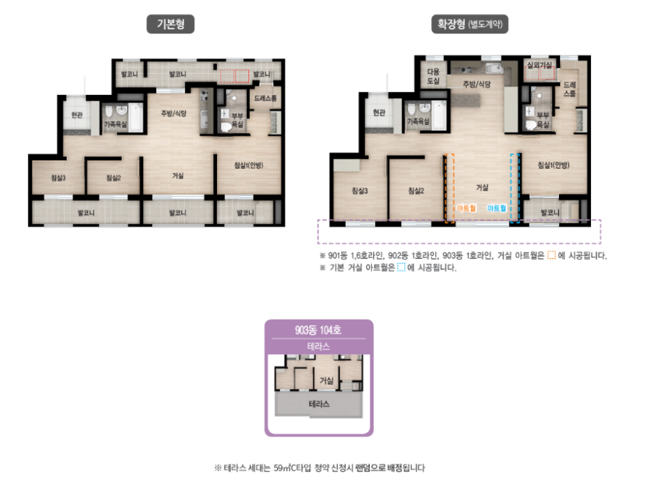 과천 제이드 자이 59C 평면도