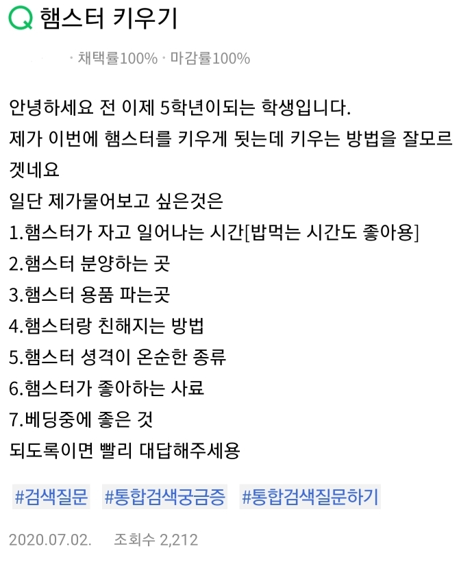 햄스터에 진심인 초딩들ㅋㅋㅋㅋㅋㅋ