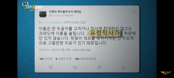 김인영 작사가 [1260회 유령 작사가] 그것이 7