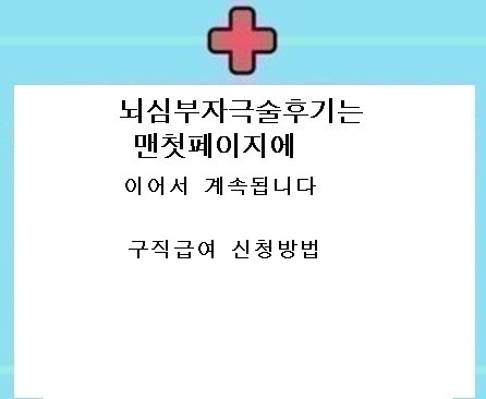  실업급여 신청방법
