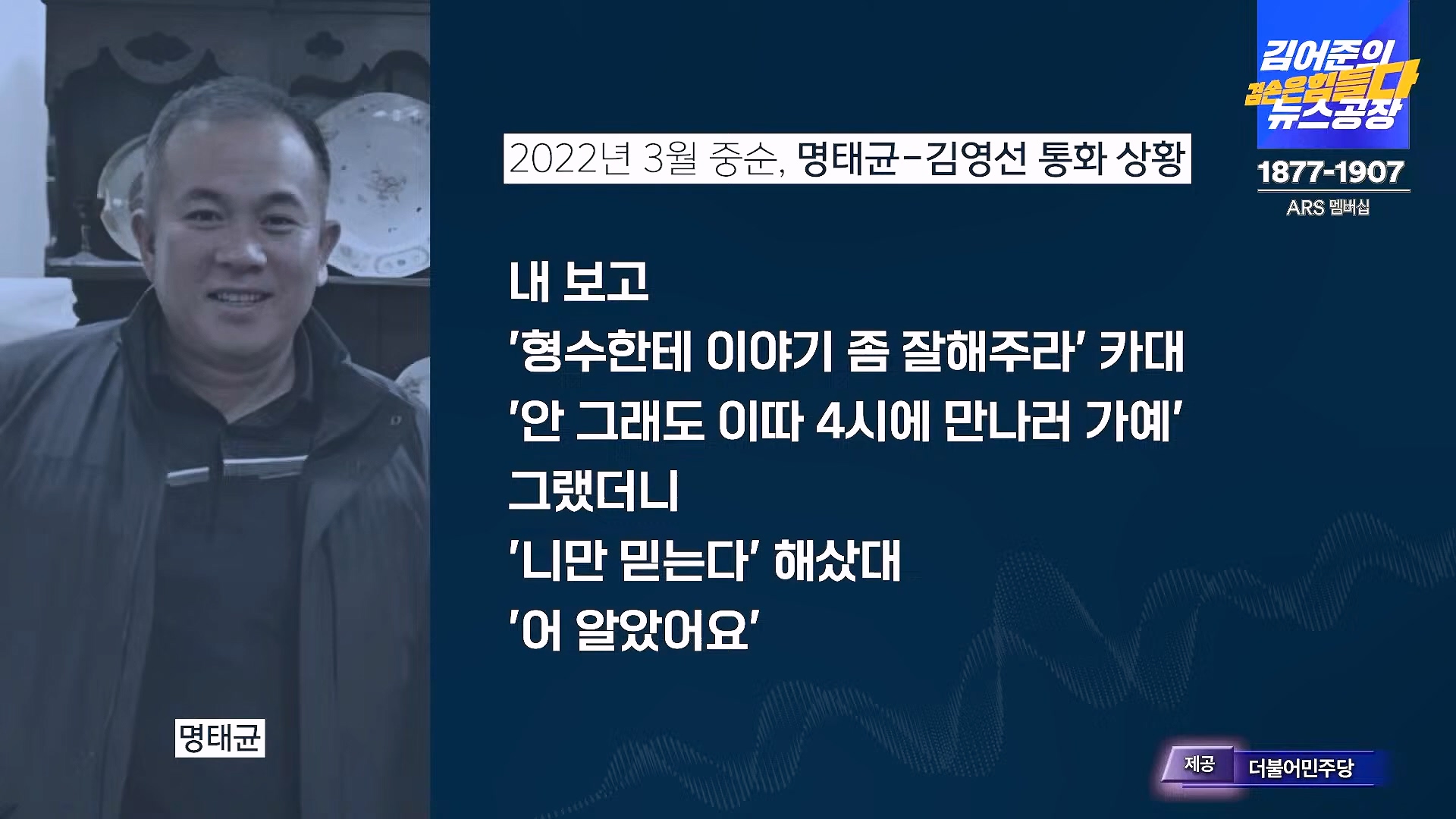 [겸공뉴스특보] 2024년 12월 25일 수요일 (1080p_30fps_H264-128kbit_AAC).mp4_20241226_132859.251.jpg