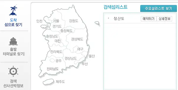 가보고 싶은 섬