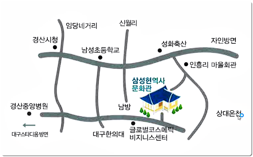 삼성현역사문화공원