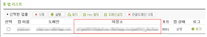 카페24 nodejs 가입부터 git 배포까지 총정리 카페24 nodejs 가입부터 git 배포까지 총정리