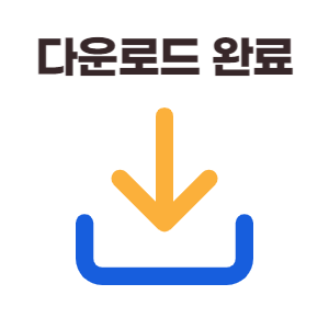 유튜브 동영상 다운로드