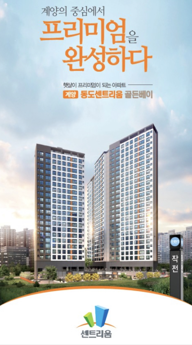  22년 1월 청약예정아파트 1탄