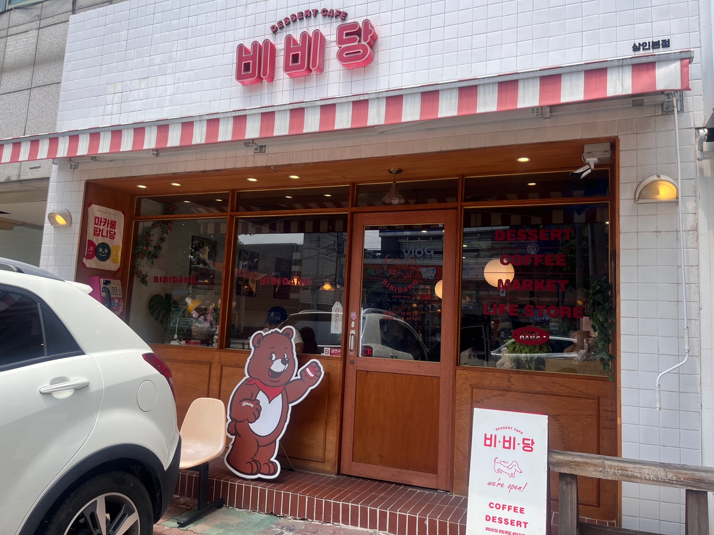 비비당 이미지