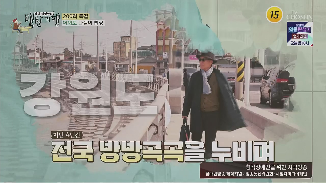 식객 허영만의 백반기행.E200.230513p.H264-F1RST.mp4_20230513_162646.427.jpg