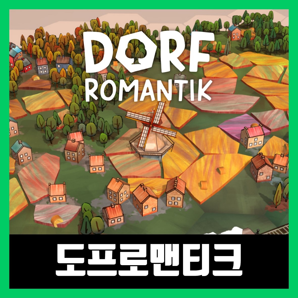  도프로맨티크 한글 무설치 Dorfromantik