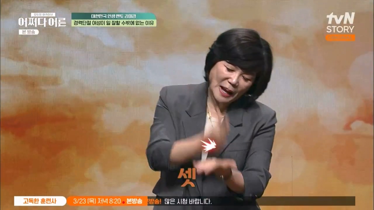 어쩌다 어른.E24.230322p.WANNA.mp4_20230424_203926.691.jpg