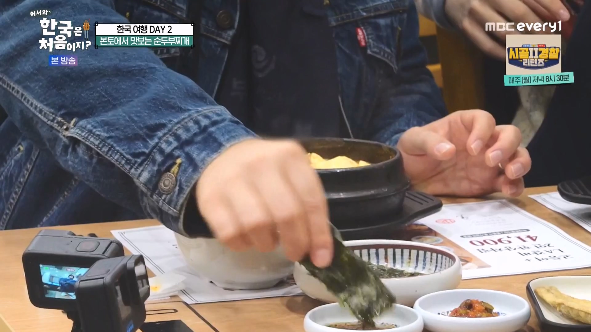 어서와 한국은 처음이지 시즌2.E294.231221p-NEXT.mp4_20231222_210523.880.jpg