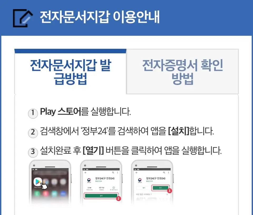 가족관계증명서 인터넷발급