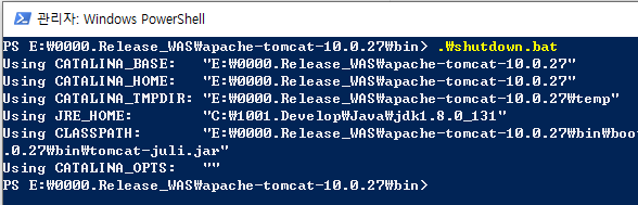 톰캣 서버 종료 shutdown.bat