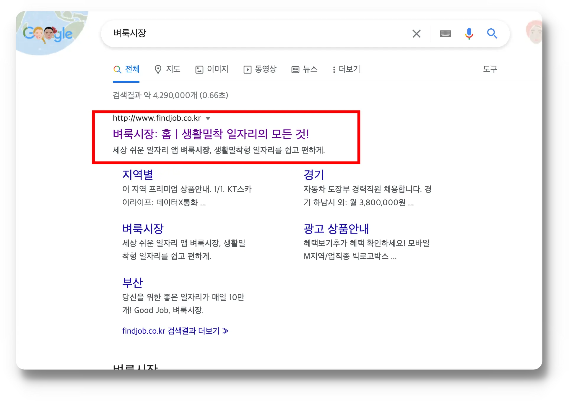 벼룩시장 조회하기