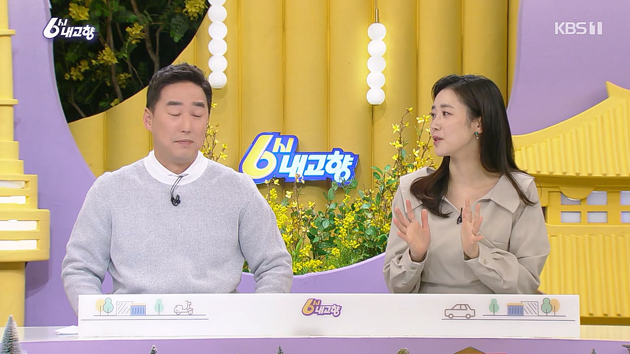 6시 내고향.E7753.230315p-NEXT.mp4_20230315_180943.915.jpg