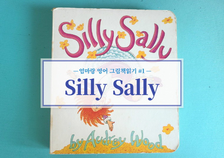 노부영_silly sally_1