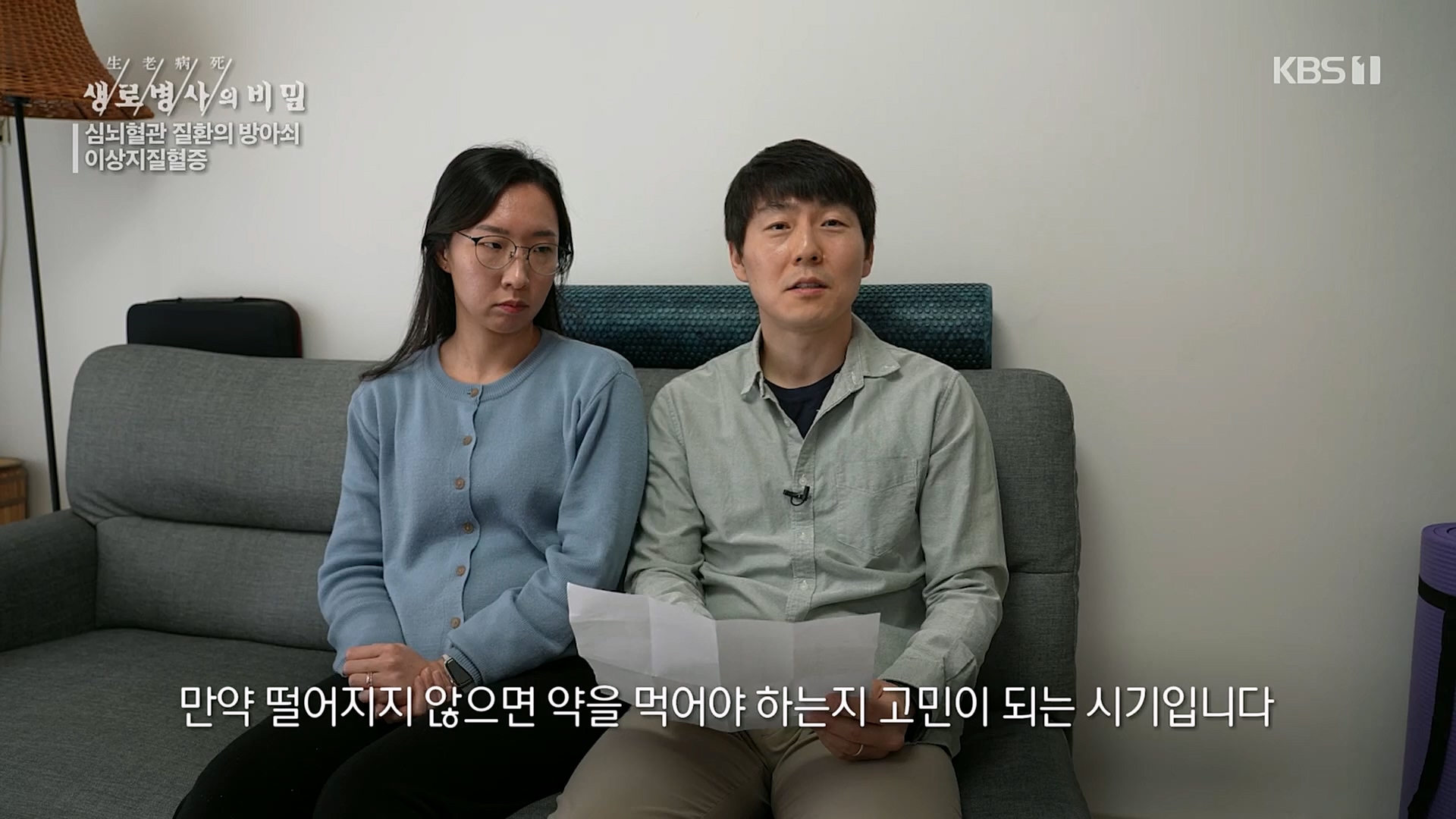 생로병사의 비밀.E862.230329p.H264-F1RST.mp4_20230330_203230.086.jpg