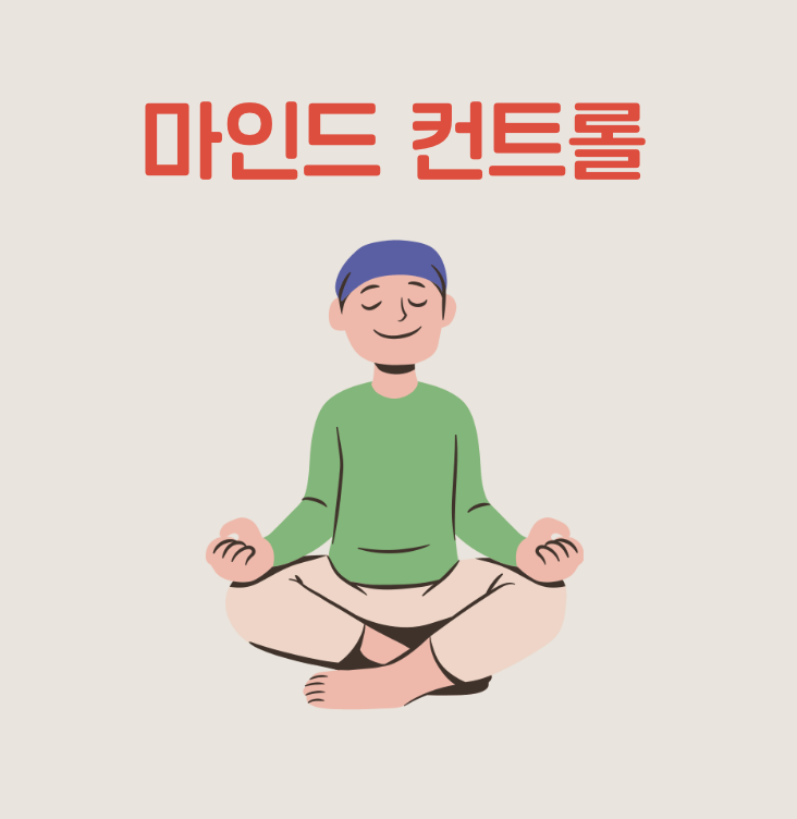 주식 매매 원칙 10가지