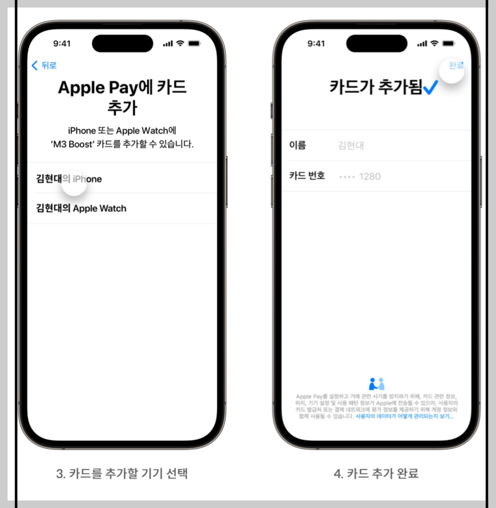 애플페이 카드 등록순서