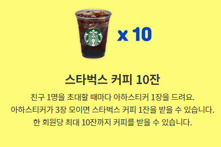  아하토큰 코인 [스벅 무료이벤트] 에어드랍 사용법/ feat.업비트 상장 지갑