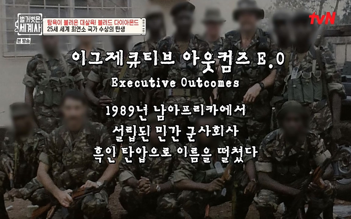 벌거벗은 세계사.E62.220831p-NEXT.mp4_20220905_201925.113.jpg