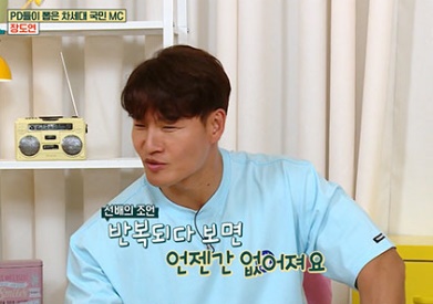 김종국(사진:KBS2)