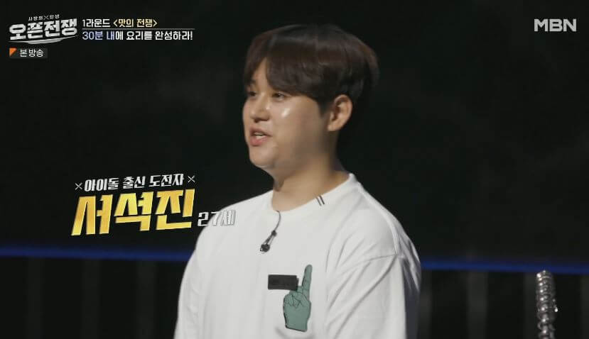 오픈전쟁 서석진