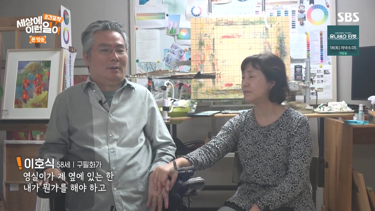 순간포착 세상에 이런일이.E1252.231112p-NEXT.mp4_20231112_165936.662.jpg