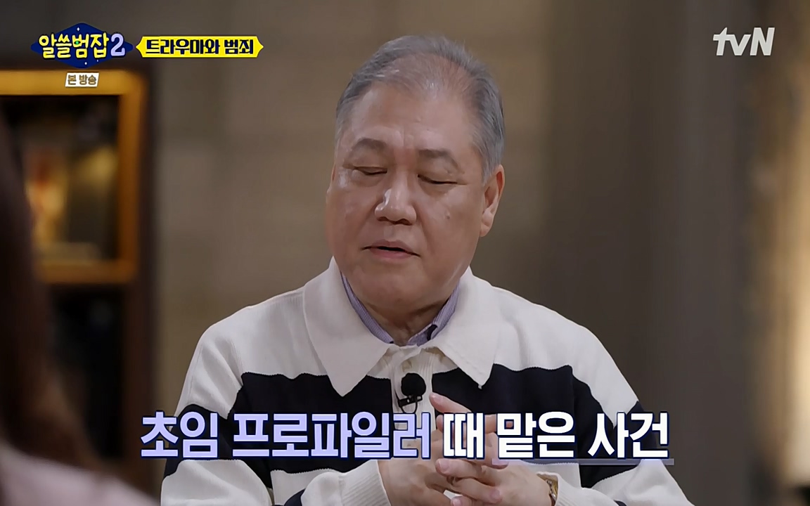 알쓸범잡 2.E11.220321p-NEXT.mp4_20220321_184844.060.jpg