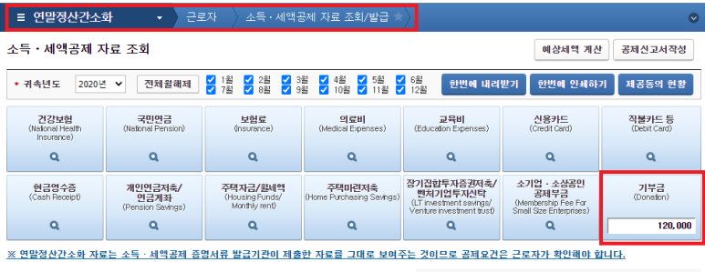 퇴사자 종합소득세 신고 2020년 퇴사자/프리랜서 24